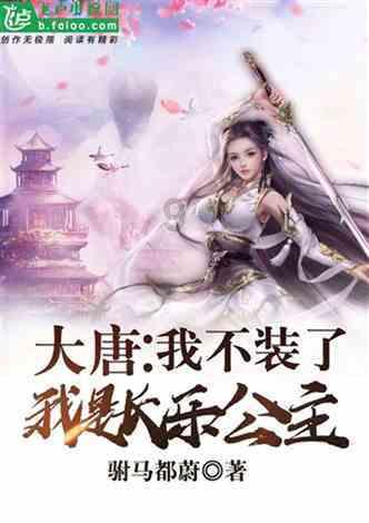 困在俱乐部的少女